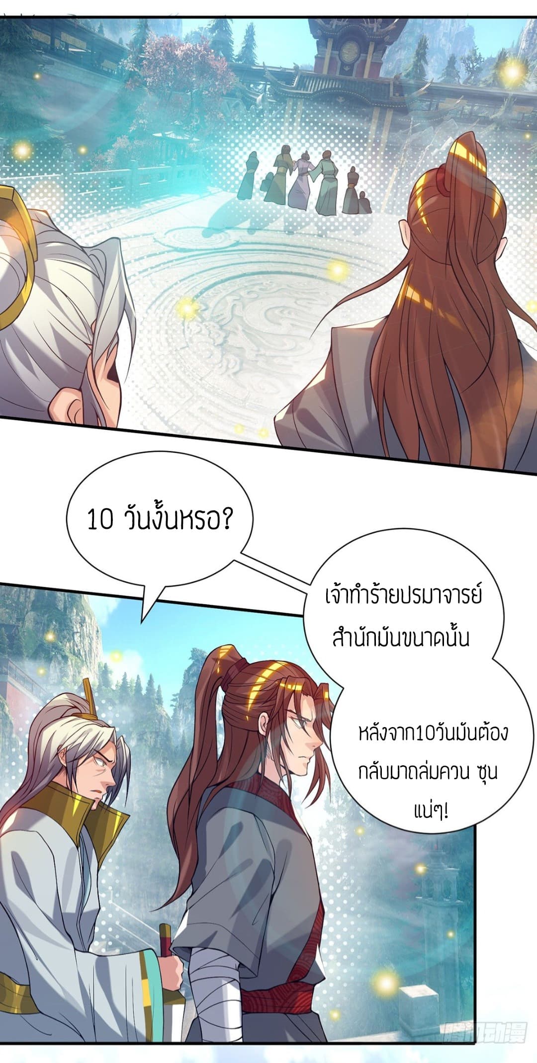 อ่านมังงะ การ์ตูน